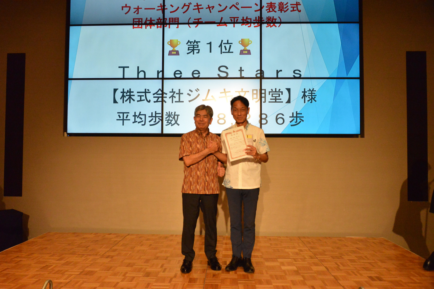ウォーキングキャンペーン団体１位！ジムキ文明堂様！！